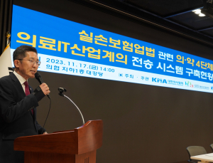 “실손청구 간소화법, 국민에 불이익”…의약계, 위헌소송 예고