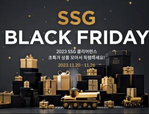 SSG닷컴, 26일까지 ‘블랙 프라이데이’ 행사 개최