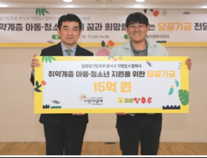 달콤왕가탕후루, 사랑의열매에 15억원 기부