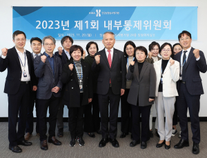 심사평가원, 내부통제위원회 출범…통제체계 강화