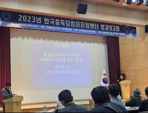 “술·도박·마약 중독 낙인, 높은 수준…회복 어렵게 만들어”
