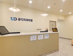 ‘불법 의료기관’ 낙인 유디치과 ‘합법’ 판결…향후 재판 영향 있을까
