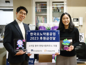 한국오노약품공업, 소아암 환아 위한 무드등·후원금 지원