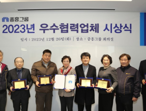 중흥그룹, ‘우수협력업체 포상’ 시상식 개최