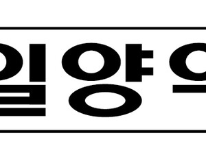 정유석 일양약품 사장 “중장기 성장 기반 견고히 다질 것”