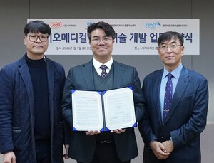 시지바이오, 물고기 뼈·껍질로 치료제 만든다