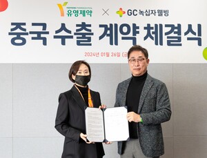 GC녹십자웰빙·유영제약, 중국 필러 시장 진출 협력