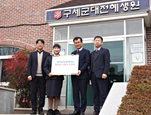 [포토]특허청, 설 앞두고 구세군에 성금 전달