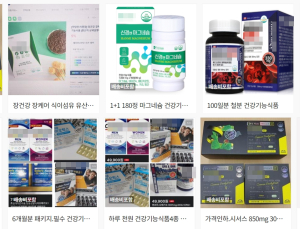 중고거래로 구매한 ‘건강기능식품’, 믿고 먹어도 괜찮을까