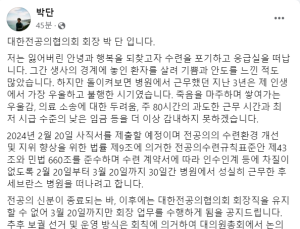 전공의 대표마저…“응급실 떠납니다”