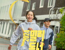 밀리의 서재, ‘2024 밀리 독서 마라톤’ 개최