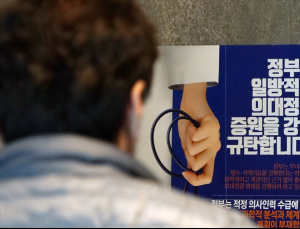 정부, 의사 사법처리 시작됐다…첫 대상은 ‘의협 간부’