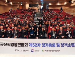 [포토]한국산림경영인협회 정책소통간담회 개최