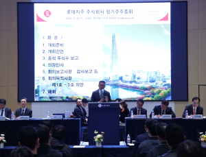 롯데지주, 제57기 주총 개최…신동빈 회장 사내이사 재선임