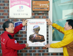 [포토]남성현 산림청장, 강원에서 산불예방 활동 
