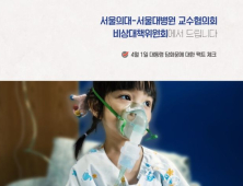 서울의대 교수들 “尹 담화, 본질 호도”