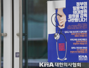 “한목소리 아님 의미 없다”…의료계 ‘합동 기자회견’ 연기