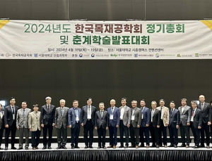 [포토]남성현 산림청장 '한국목재공학회 춘계학술발표대회' 참석