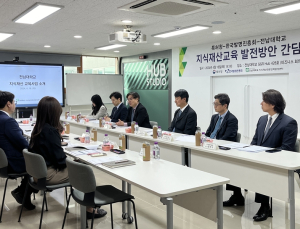 [포토]특허청-전남대 '지식재산교육 발전방안 간담회' 개최