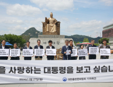 “책을 사랑하는 대통령 보고 싶다”…출협, 광화문서 기자회견