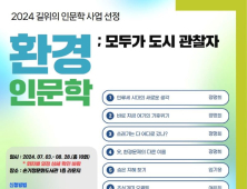 중구구립도서관 4곳, ‘길 위의 인문학’ 공모 선정