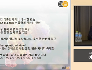 에이비엘바이오 “내년까지 기술이전 최소 2건 달성”