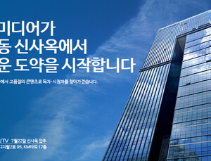 [알립니다] 쿠키뉴스가 가산으로 사옥을 옮깁니다