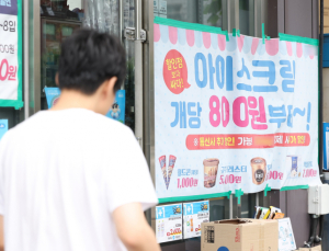 햄버거·아이스크림, ‘덜 짠’ ‘덜 단’ 표기 가능해진다