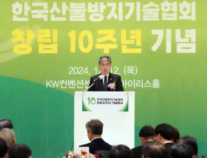[포토] 임상섭 산림청장 '한국산불방지기술협회 창립 10주년 행사' 참석