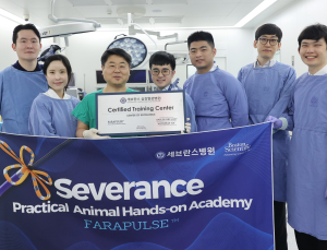 세브란스 심장혈관병원, 국내외 의료진에 ‘펄스장 절제술’ 교육