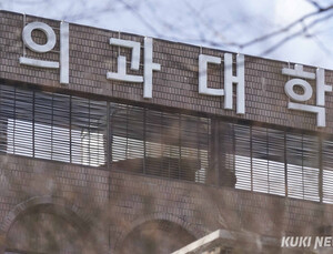 교육부 “올해 의대생 휴학 결코 인정 안 해…동맹휴학 명분 없어”