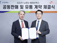 SK케미칼, 비아트리스와 통증치료제 공동 판매…“포트폴리오 확대”