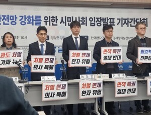의료사고 중과실만 기소?…“피해자·유족 울분 해소방안부터”