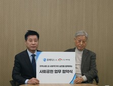 휴메딕스, 복지기관 사회공헌 협약…“지속적 지원으로 서비스 증진”