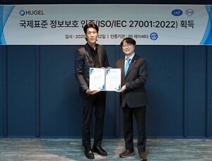 휴젤, 정보보안 경영시스템 국제 인증 획득