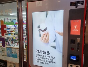피임약·수면제 화상투약기 확대 논란…소비자 “환영” 약사 “반대”