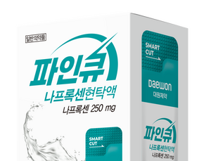 대원제약, 짜먹는 나프록센 진통제 ‘파인큐나프록센’ 출시
