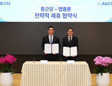 종근당, 앱클론에 122억원 지분 투자…“CAR-T 판매 우선권 확보”