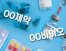 알테오젠헬스케어·알토스바이오로직스 합병…‘알테오젠바이오로직스’ 출범
