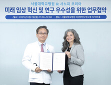 사노피, 서울대병원과 ‘미래 임상시험 혁신’ 협약