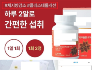 “체지방 감소·키 성장에 도움” 부당 광고한 식품…식약처에 ‘덜미’