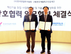 특구재단-엔젤투자협회 '딥테크 창업기업 혁신성장 날개 된다'
