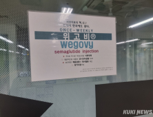 ‘기적의 비만치료제’ 위고비, 이상사례 보고 속출…5개월만 143건