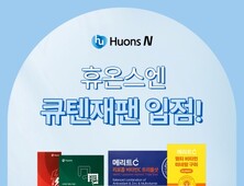 휴온스엔, 일본 시장 진출…큐텐재팬에 비타민 판매