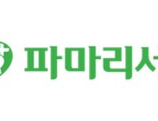 파마리서치, 인적분할 추진…“5년 내 매출 1조원 목표”