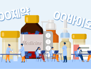 한국 복제약, 미국보다 1.6배 비싸다…“약가의 40%는 거품”