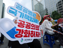 보건의료노조 총파업 철회…“정책 결정 참여 확대”