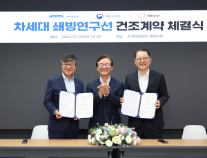 해양수산부-한화오션, 극지항해 위한 차세대 쇄빙연구선 건조 계약 체결