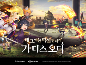 카카오게임즈, ‘도트 RPG’부터 ‘좀비 서바이벌’까지…미래 성장 이끌 IP 경쟁력 확보