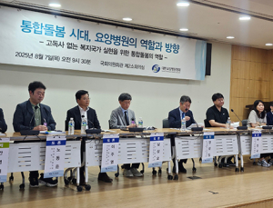 지역사회 돌봄체계 개편…“요양병원 의료기능 강화해야”